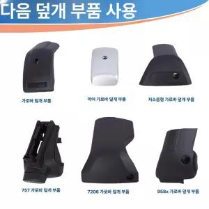 차량용윈드가드 지붕 스포 짐받이 윈드가드 윈드가 루프탑