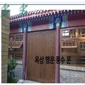비즈발 현관 입구 중국집발 뱀부 문발 커튼 구슬발