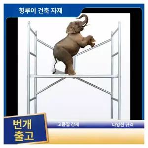 침대형 두꺼운 실내용 발판 이동식 작업용 발디딤대