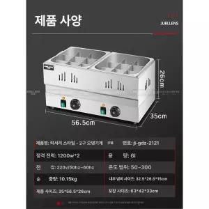 면 삶는 기계 소면 면조리기 워머기 휴게소 우동 조리기
