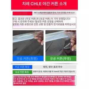 냉장고 롤스크린 투명 냉장커튼 블라인드 가림막 가리개