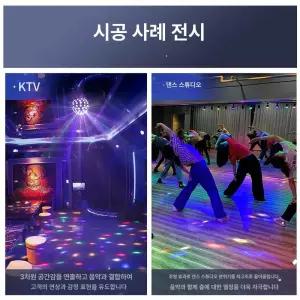 노래방 조명 행사 강당 대형 미러볼 축제 무빙 핀볼