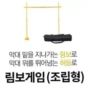 야외 놀이 어린이집 스포츠 어린이 활동 운동 기구 교구 실내 유치원 다용도 순발력 수업 실외 학교 키즈