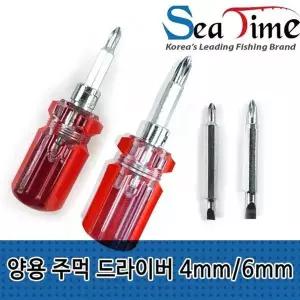 4mm 십자드라이버 주먹드라이버 양용 6mm 일자드라이