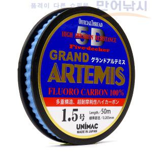 유니맥 그랜드 아르테미스 5D 카본 목줄 낚시줄