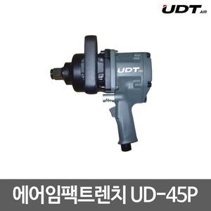 UDT에어/에어임팩트렌치/임팩렌치/UD-45P/트윈해머