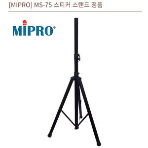 EON715용 스피커스탠드 / 1개 / EON 710,712시리즈 JBL / 스피커 스탠드