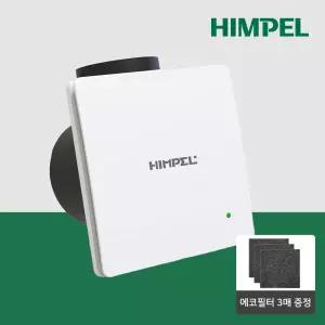 힘펠 플렉스 C2-100 화장실/욕실 환풍기 중정압/중력식댐퍼 저소음 잔고장없는 볼베어링모터/행사