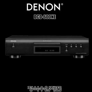 DENON DCD-600NE/수입正品/하이파이 CD 플레이어/