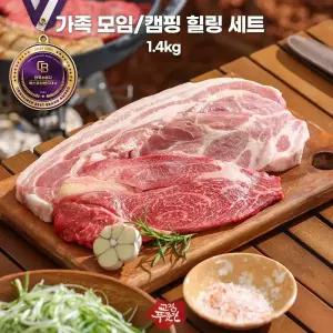 [고정푸줏간] 가족모임/캠핑 힐링세트 1.4kg (소고기/돼지고기 혼합구성)