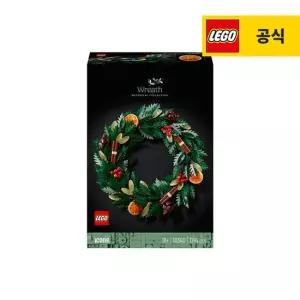 레고 보태니컬 10340 크리스마스 화환