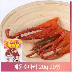 [셀러허브]대용량 매콤 오징어  20g x 20 마른안주 간식 (S7313256)