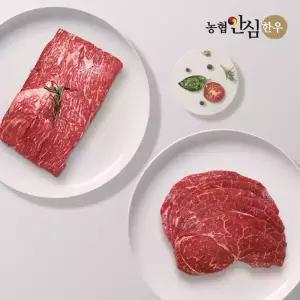 [농협안심한우] 1등급 한우 불고기500g+국거리(덩어리)500g