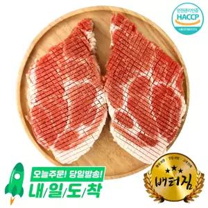(배터짐) 수입산 찐 구수한 벌집 돼지목살 2kg