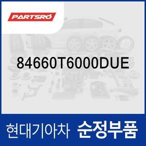 [현대모비스]센터 콘솔 박스 뚜껑 (암레스트) (84660T6000DUE) 제네시스 GV80 (JX1)