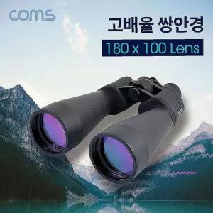 Coms 180X100 고배율 쌍안경망원경klm732