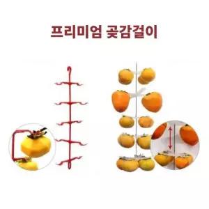 집에서 DIY 고리 국내산 곶감 100개용 만드는 건조대 곶감걸이 간식