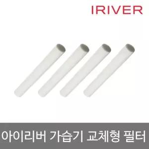 아이리버 가습기 교체용필터 4개 560741