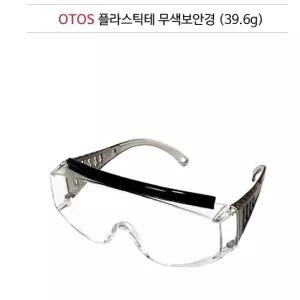 보안경 산업 안전고글 눈보호 안경 안면보호구 B622A/작업안경/김서림방지/긁힘방지/자외선차단/분진차단