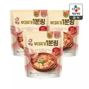 백설 코인양념 코인육수 부대찌개 1분링 찌개양념 8g 20개입 x3개(총 60개)