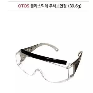 보안경 산업 안전고글 눈보호 안면구 B622A공업용 작업 작업용 공업용 용고글