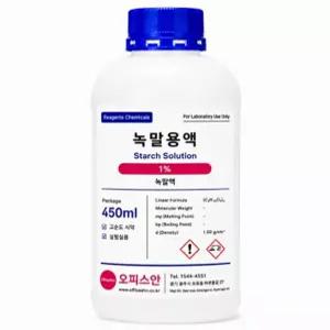 교육실습실 녹말용액 1퍼센트 450ml 전분 요오드반응 기초시약 교과관찰 과학연구 2개