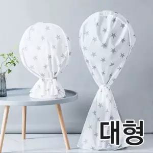 선풍기 풀커버 대형