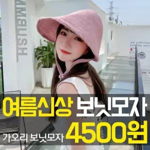 가오리 보닛 모자