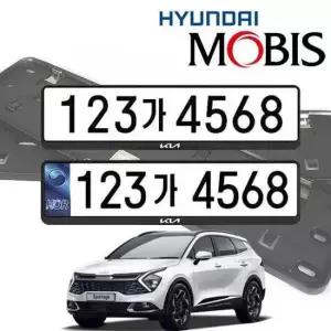 스포티지NQ5 현대모비스 번호판가드 자동차 번호판
