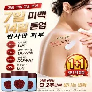 1+1 24시간 은은한 향 촉촉한 보습 바디로션 향기좋은 바디크림 100g