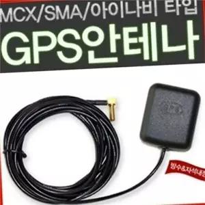 고품질 gps 안테나 네비게이션 gps 자동차 내비게이션 연장선 수신기 부품 블랙박스 GPS안테나 WFR6H6Y