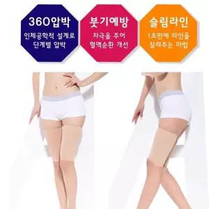슬림 쉐이퍼 압박 바디 밴드 다리라인 날씬한 스킨 압박스타킹