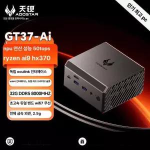 AOOSTAR GT68 및 라이젠 고성능 업무용