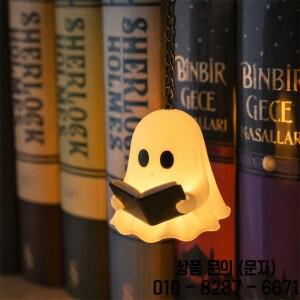 빈티지 책장 랜턴 조명 화이트 웜 고스트 램프 도서관 무드등