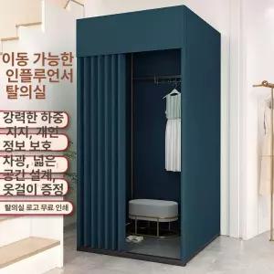 조립식 간이 탈의실 파티션 피팅룸 간편 피팅룸이동식