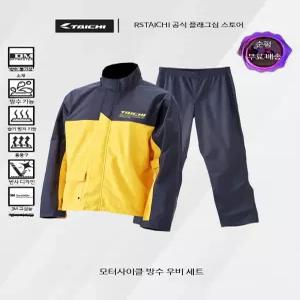 오토바이 레인 웨어 세트 상하 방수 슈트