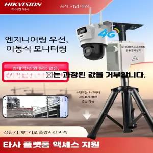이동식 삼각대 건설현장 스탠드 브라켓 4mm / 화소 / 5일