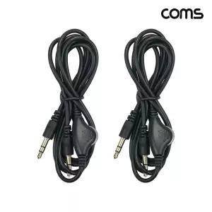 Coms 스테레오 케이블 1.2M 2개입연결 AUX 연결선