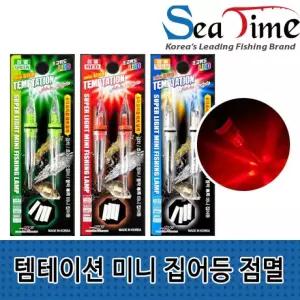 미니 갈치 템테이션 선상낚시 점멸 집어등