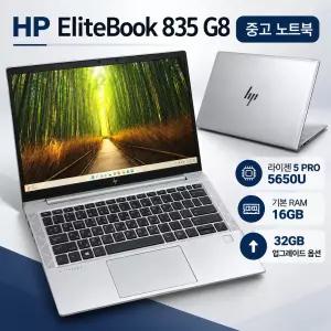 HP EliteBook 835 G8 (중고 제품)
