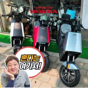 [온누리 가능]혼다 S08 전동스쿠터 48V 24Ah 아이와함께/마실용/배달용 전기스쿠터