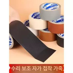 가죽 수선 테이프 레더 강력 자동차시트 다크브라운 복구