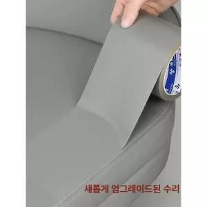 가죽 수선 테이프 레더 다크브라운 자동차시트 강력 복구