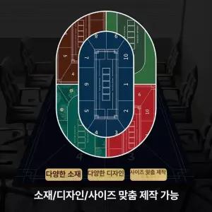 보드게임 홀덤 매트 탁자 대형 게임보드 데블루그린