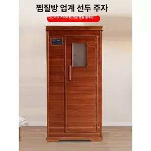 가정용 찜질방 사우나 반식욕기 히노끼 한증막 이동식