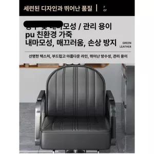 미용실 바버샵 이발소 매장 높이조절 페달 네일샵 업소용