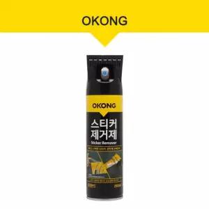 스티커 스프레이 리무버 제거 끈끈이 클리너 점착제 제거제 250ml 껌제거