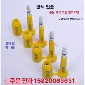 화물 컨테이너씰 100개 자물쇠 볼트씰 봉쇄 밀봉