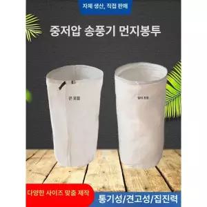 집진기 필터 포대 분진주머니 먼지흡입기 목공용 상부백