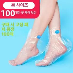 일회용 발 마스크 홈케어 비닐양말 전용 보습랩 촉촉